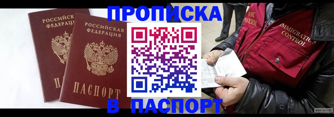 регистрация для школы в Кропоткине