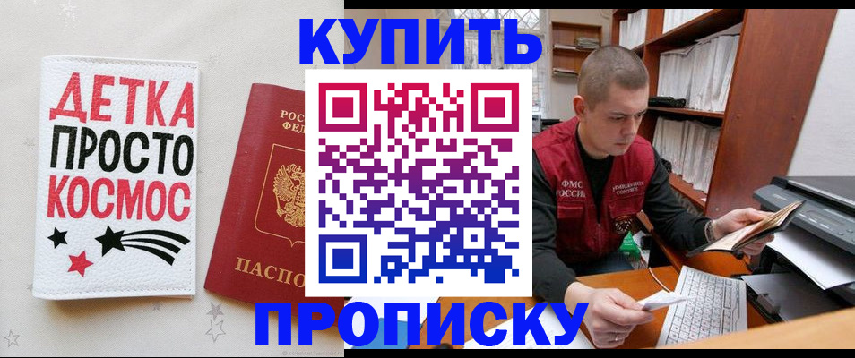 временная регистрация 2025 в Кропоткине