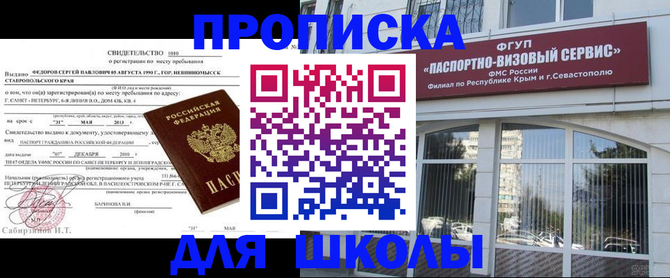 временная регистрация купить в Кропоткине