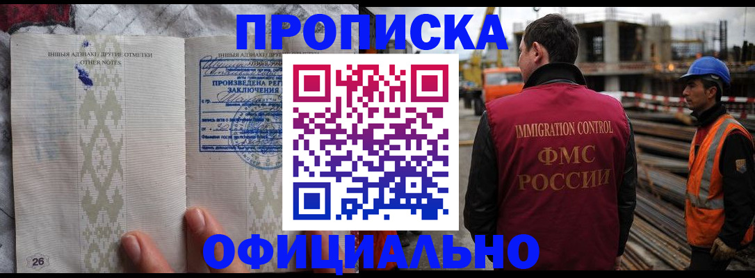 временная регистрация гарантия в Кропоткине