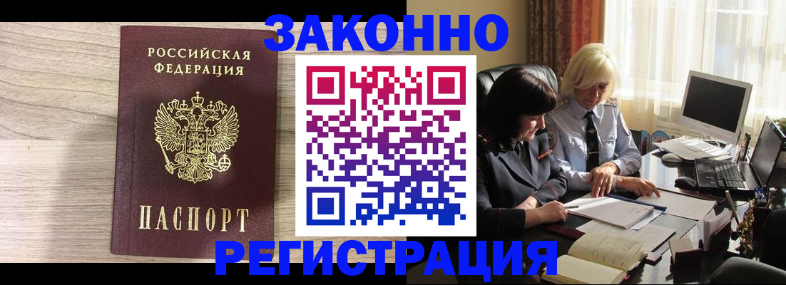 прописка для школы в Кропоткине